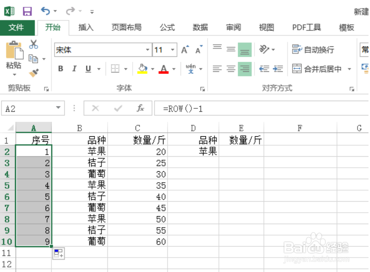 excel怎么设置自动编号