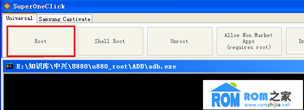 中兴U880手动获取ROOT权限图文教程