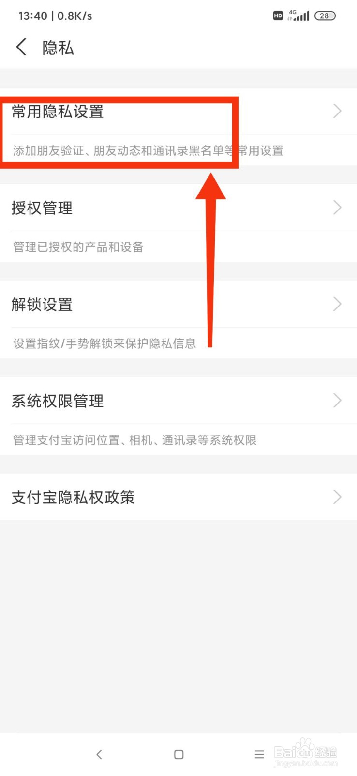如何设置支付宝的生日提醒