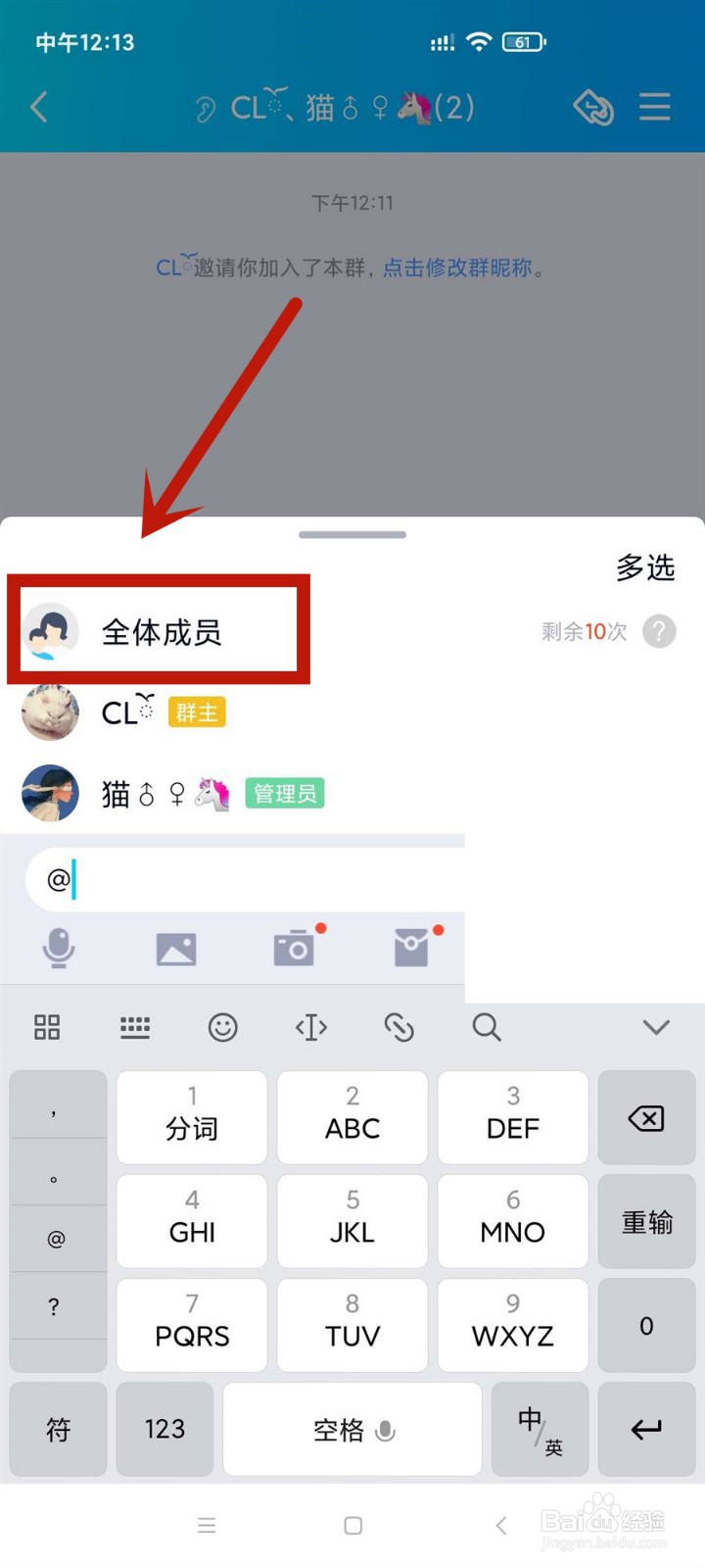 管理员怎么@所有人