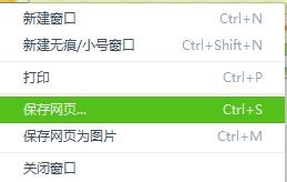 怎样保存百度新闻到本地