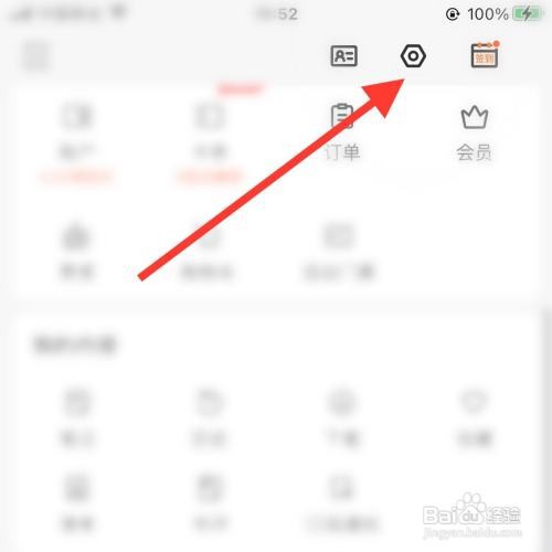 得到app怎么添加收货地址