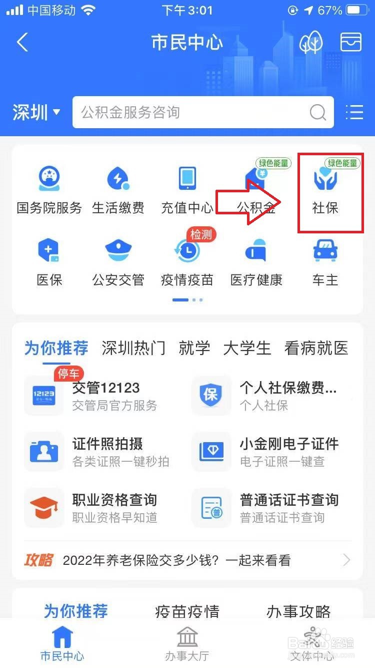 补充养老保险怎么交划算