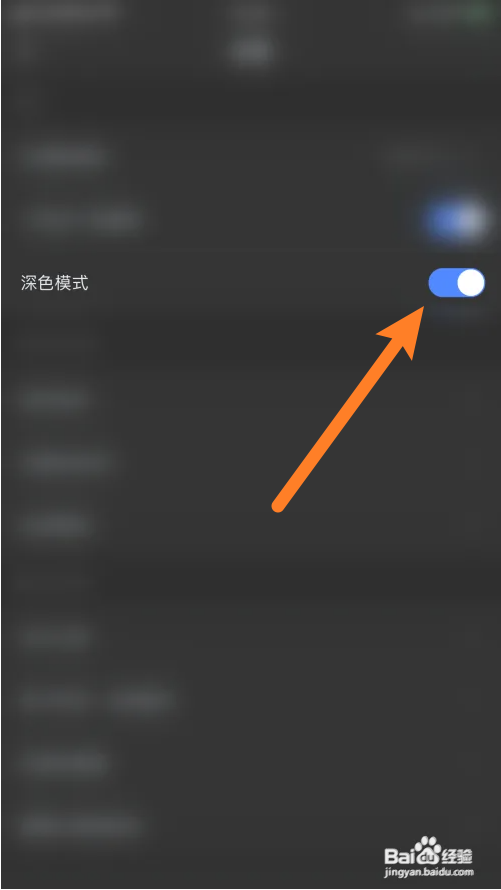 小影怎么打开深色模式