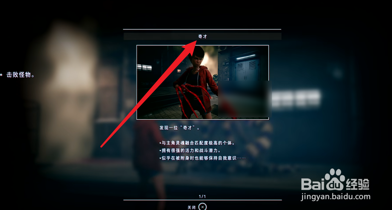 野狗子怎么复活