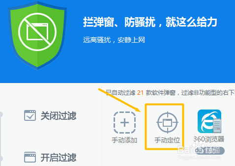 如何有效过滤电脑广告弹窗？