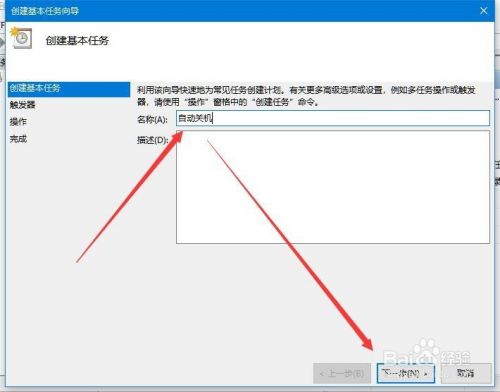 Win10如何设置自动定时关机 怎么样定时关机