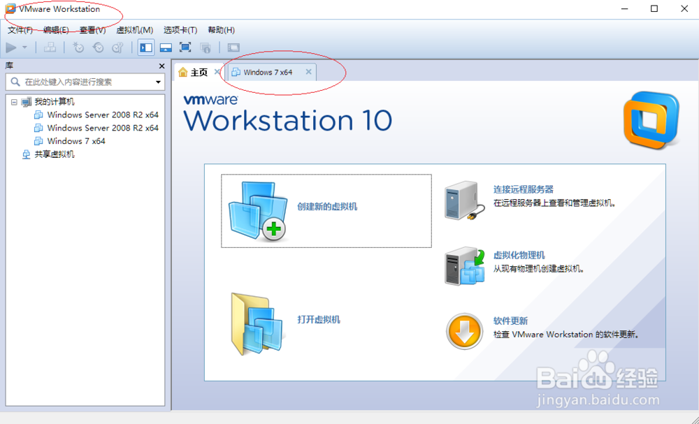 VMware Workstation 10如何安装VMware Tools