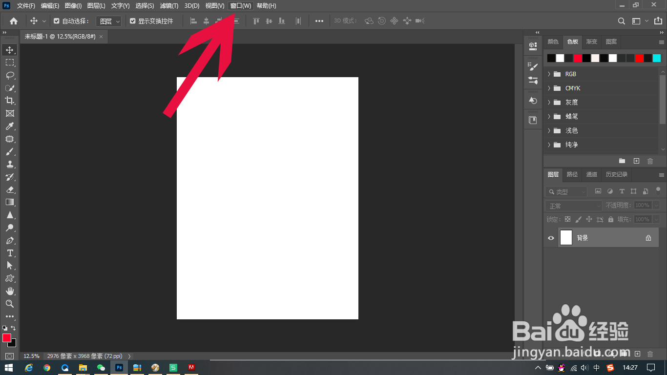 ps学习面板在哪打开