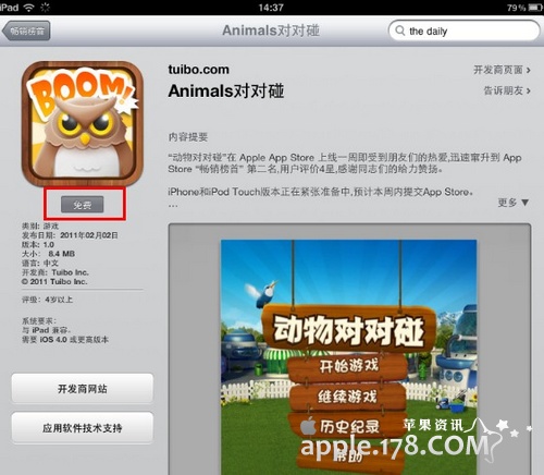 怎么样使用iPad直接下载App Store中的应用软件