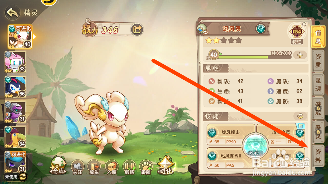 西普大陆如何查看迅风灵的【主要分布】？