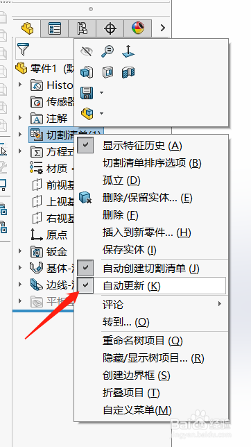 属性链接小技巧-切割清单属性的引用。