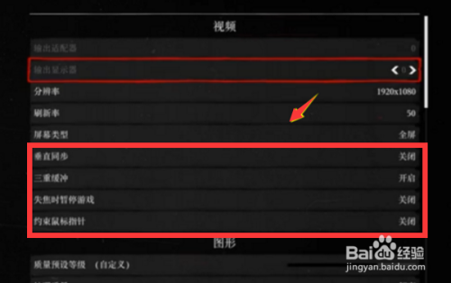 三重缓冲,三重缓冲和垂直同步要一起开吗 三重缓冲,三重缓冲和垂直同步要一起开吗