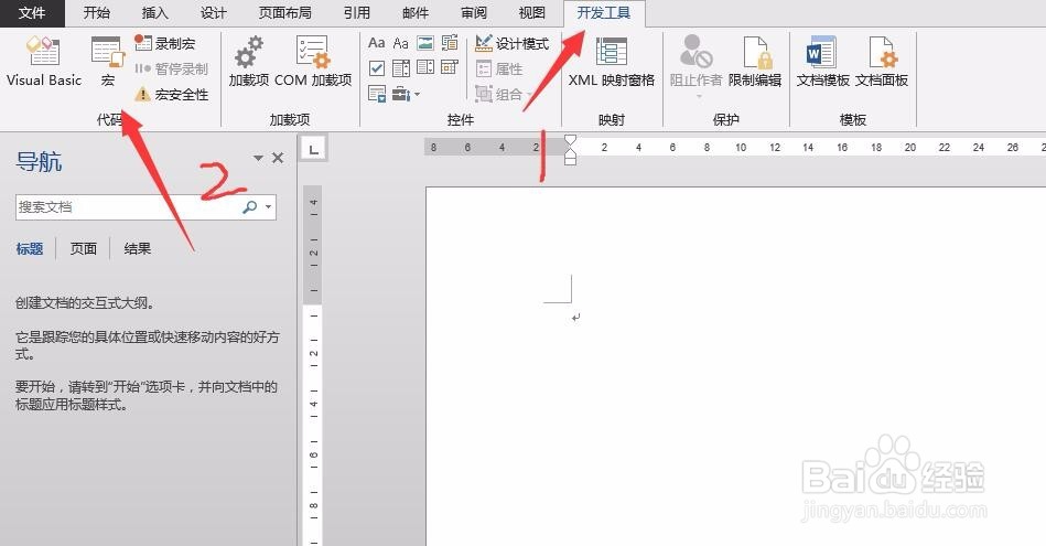 word 如何批量修改图片大小