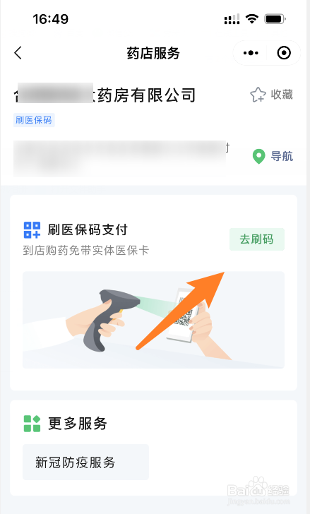 辞职后异地医保卡余额怎么办