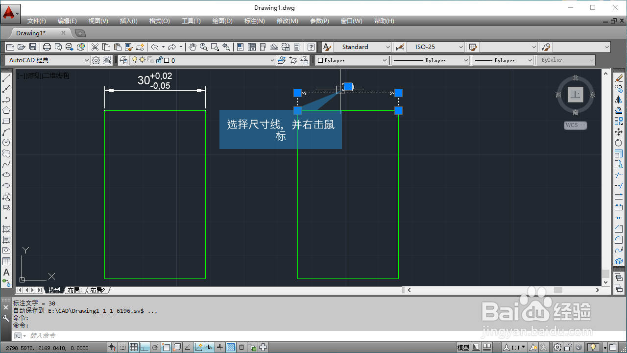 CAD怎么标注公差