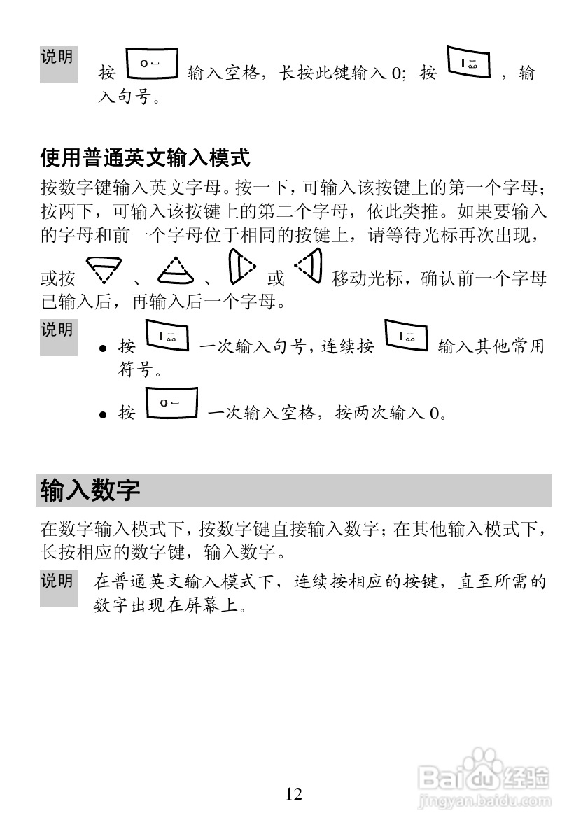 华为T202C手机使用说明书:[2]