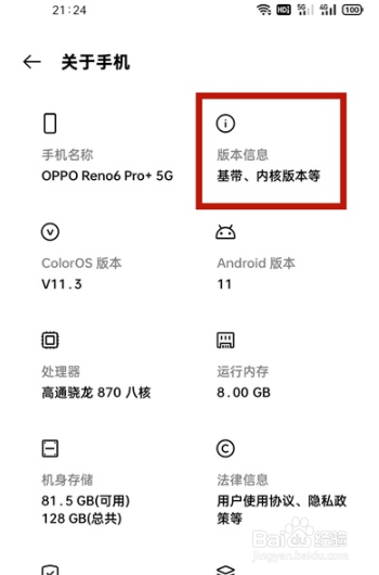 opporeno6pro+开发者选项如何开启