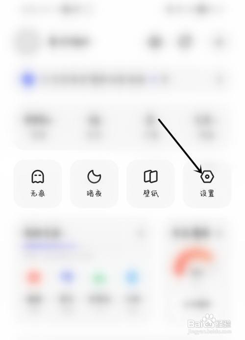 夸克打开推送设置怎么做