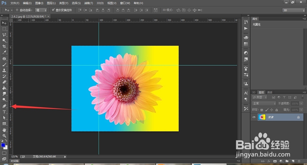PS(Photoshop) CC 教程:使用参考线