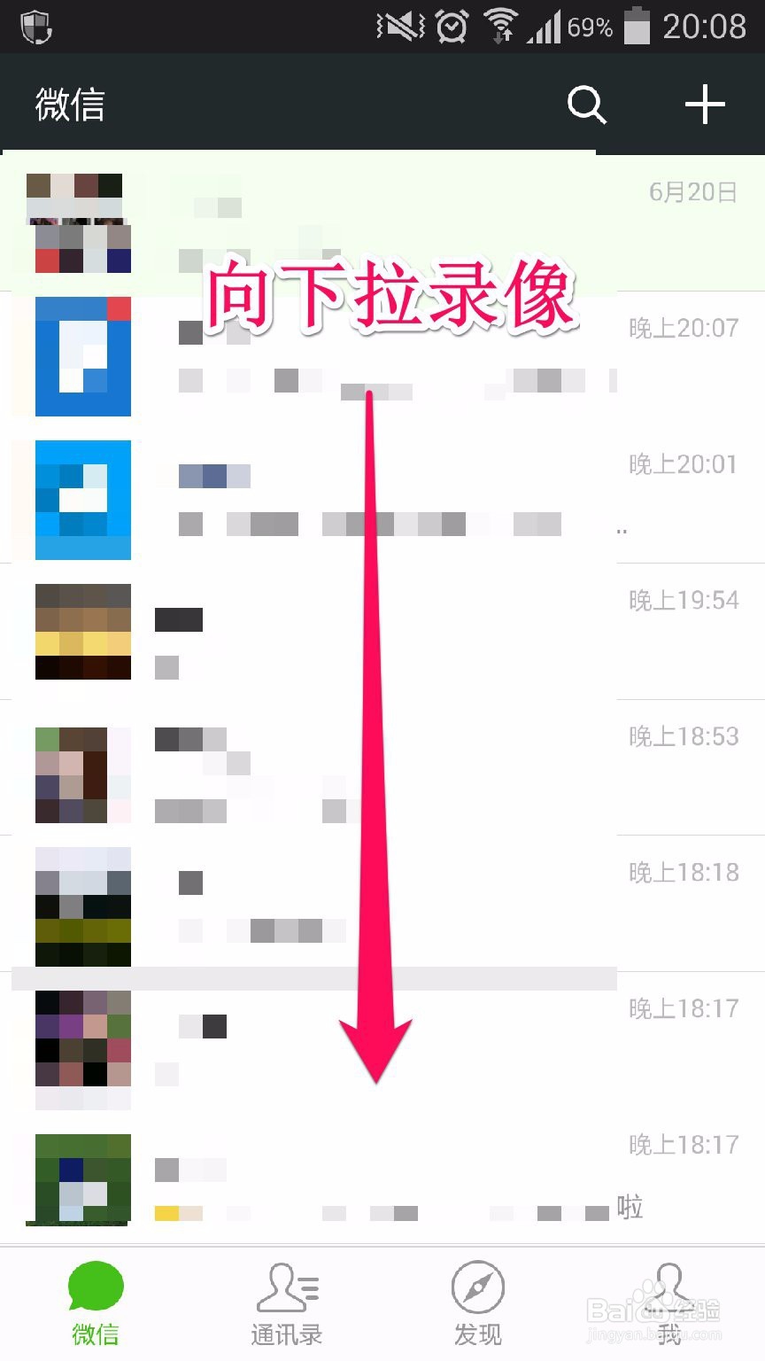 微信如何转发朋友圈的视频到自己的朋友圈