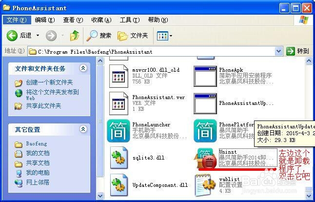 如何防止流氓软件装到你的电脑上。