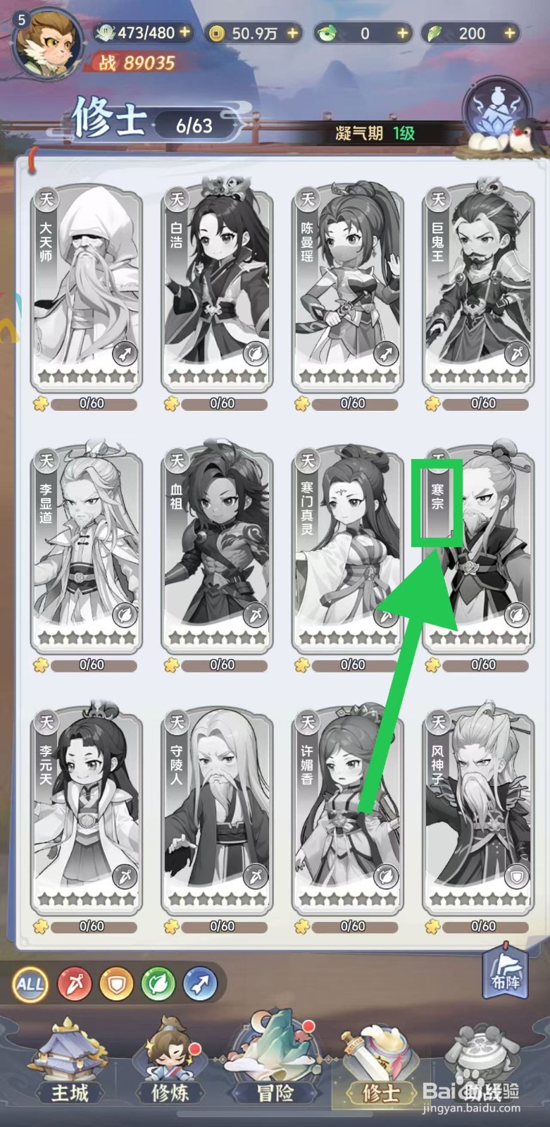 一念永恒怎么查看寒宗的乌羽