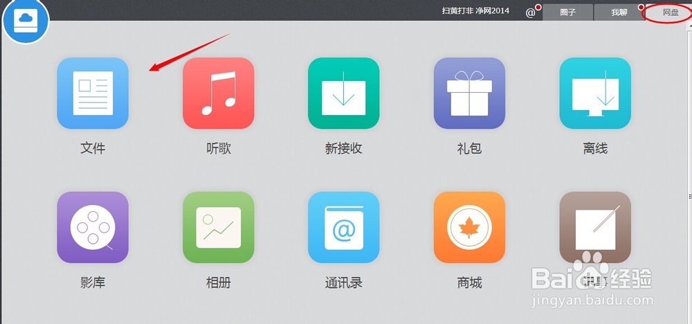 115网盘怎么分享礼包发帖