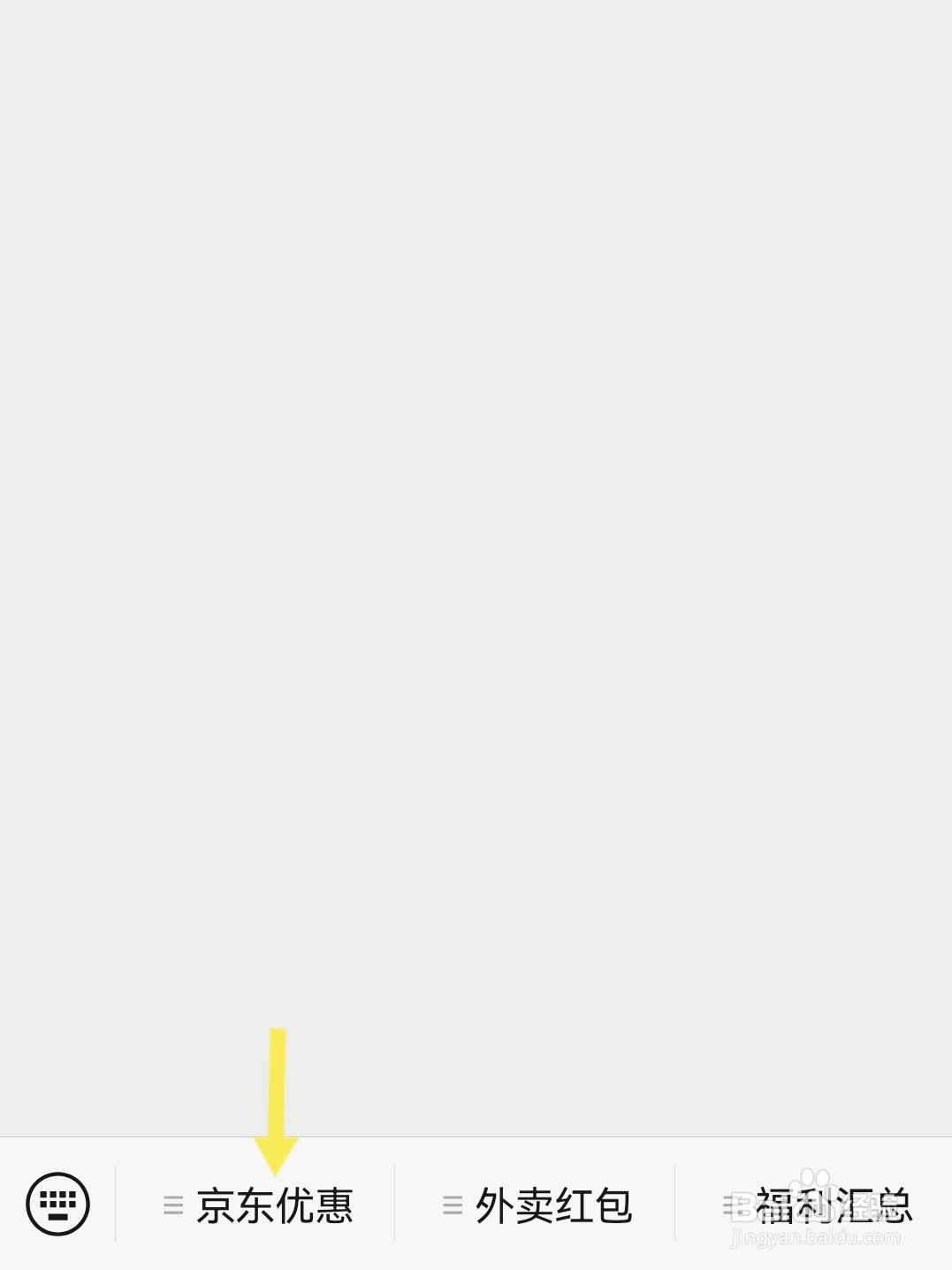 京东优惠券怎么领?京东内部优惠券在哪里领?