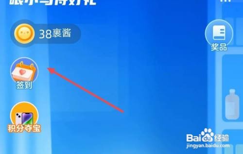 菜鸟APP怎样开启签到提醒