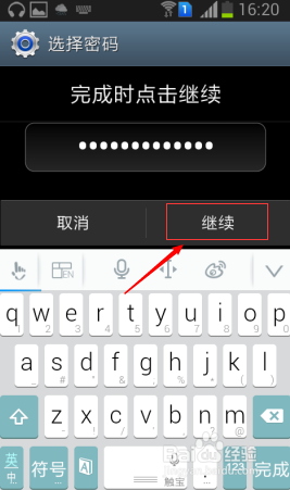 手机怎么设置密码