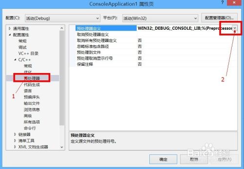 VS2013中如何解决error C4996: \'fopen\'问题