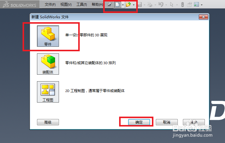 简单的方形筷枕，SolidWorks怎么造？