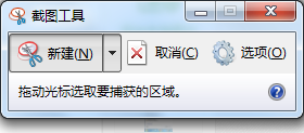 windows电脑如何截屏