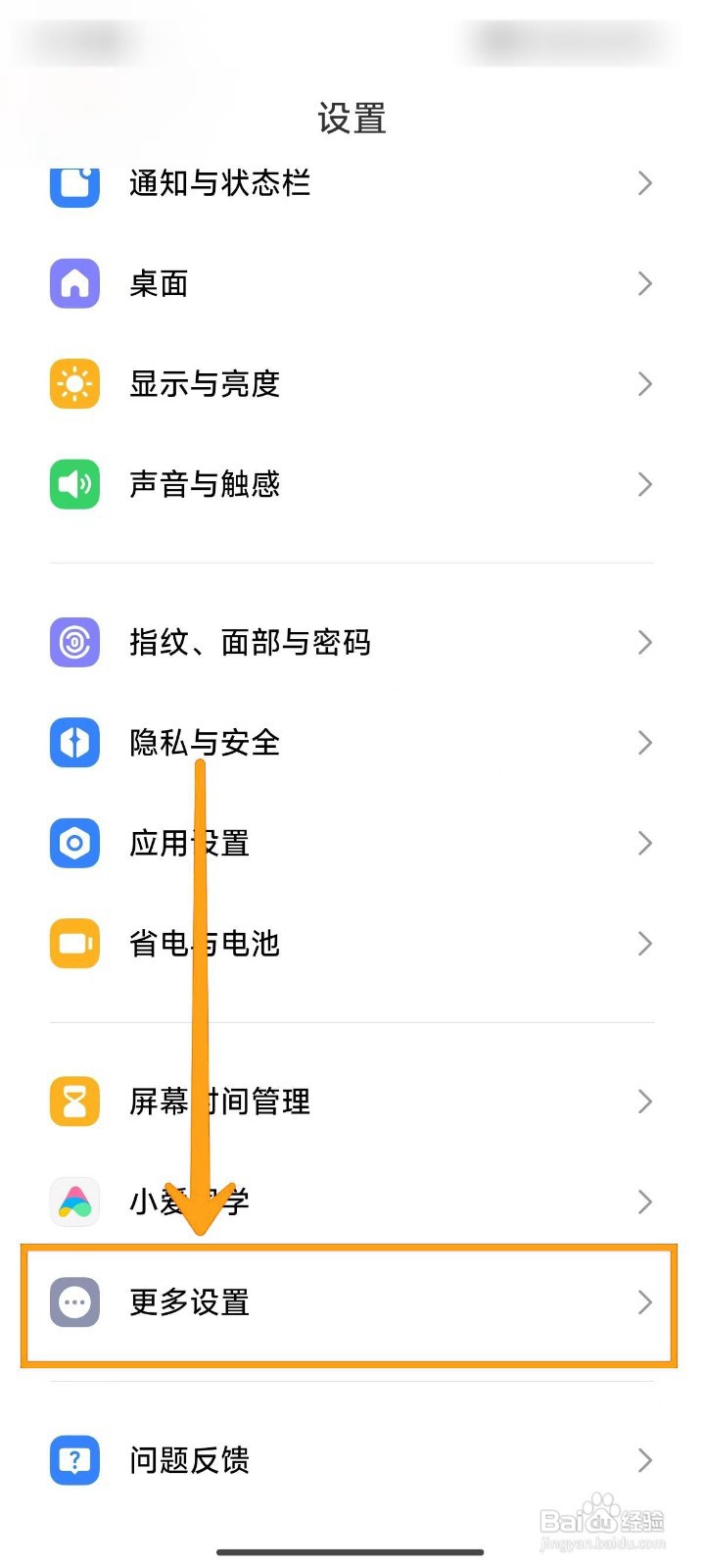 如何在小米14Ultra开启全局侧边栏?