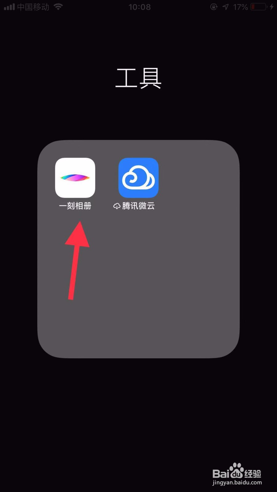 一刻相册如何赠送好友无限空间