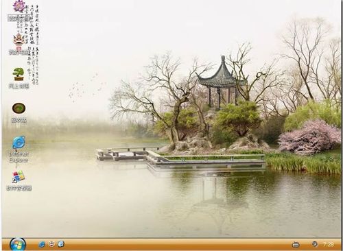 深度至尊GHOSTXP SP3 2011 V1.0纯净版