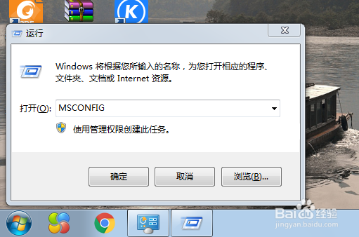 如何手动关闭开机启动项