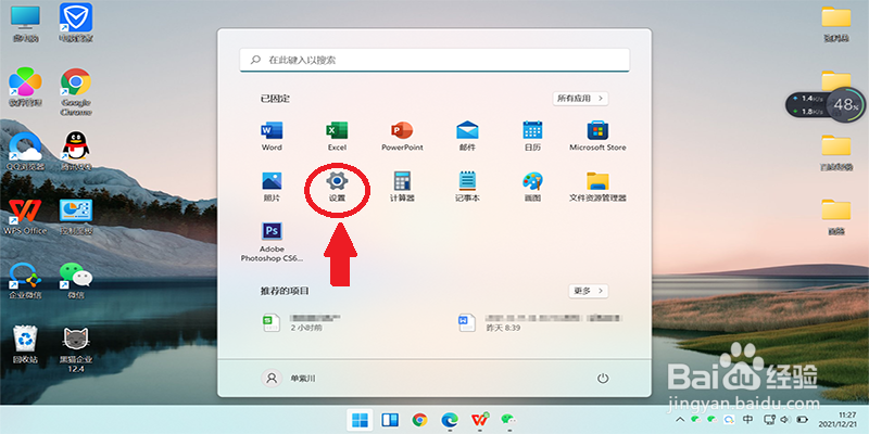 win11怎么设置鼠标指针样式