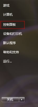 Win7系统如何查看MAC地址