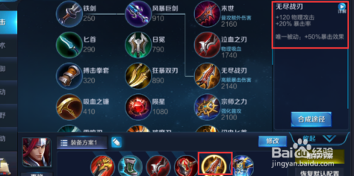 王者荣耀韩信秒人高伤害出装攻略