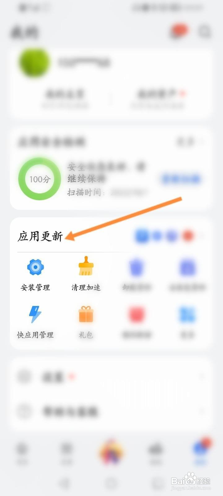 保卫萝卜4怎么更新