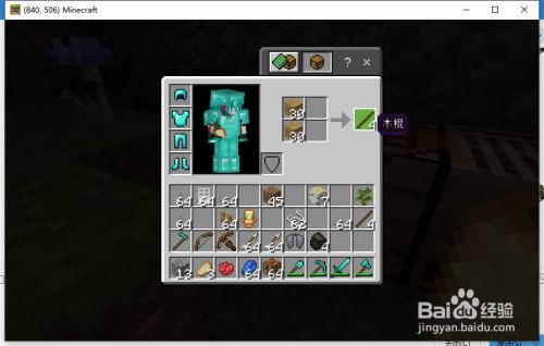 我的世界基岩版不用煤怎么做火把 百度经验