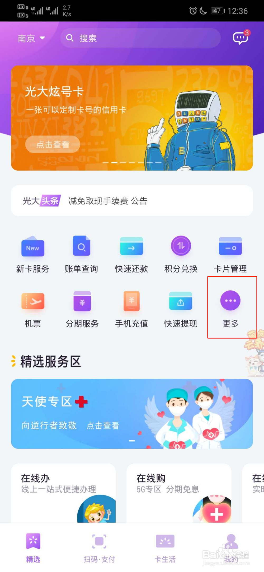 光大银行如何申请定制卡号