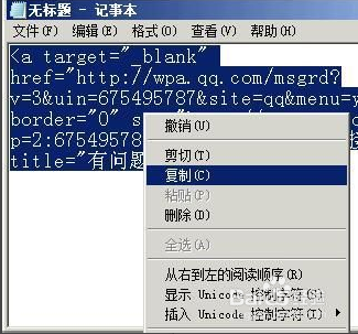 怎样在QQ空间添加快速聊天按钮