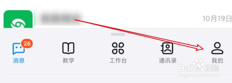 手机钉钉怎么修改个人头像