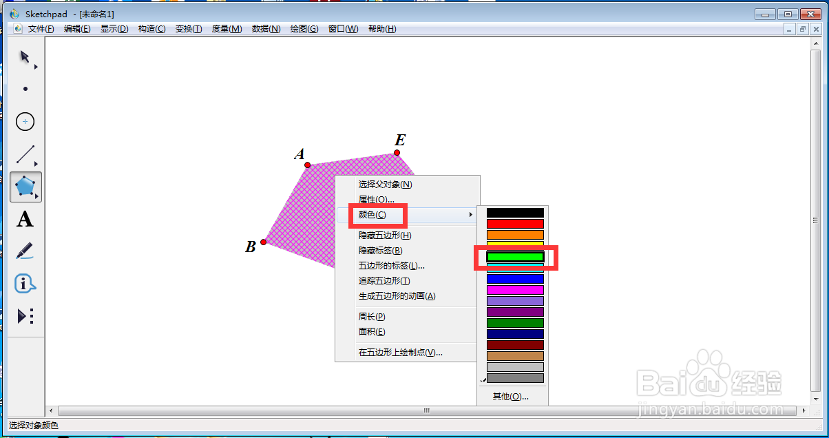 如何创建带标签的绿色五边形