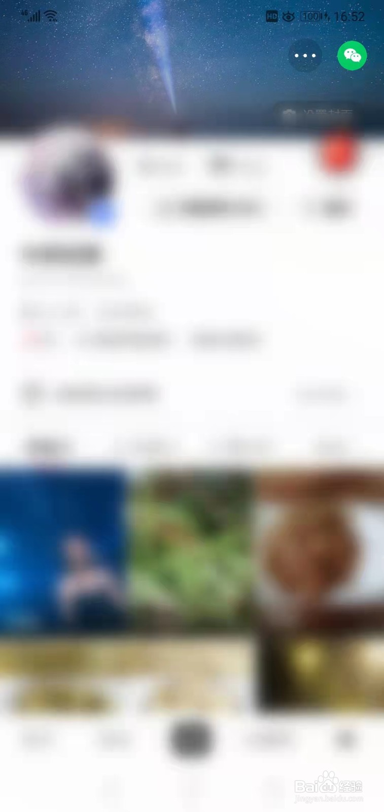 快手极速版怎么查看谁戳了你