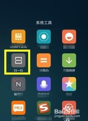 手机上怎么把书本文字提取出来