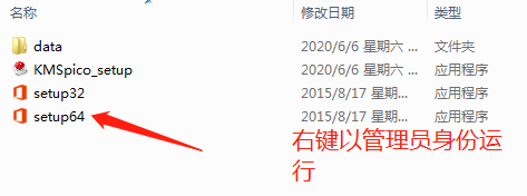 office2016办公软件下载安装过程（安装包）